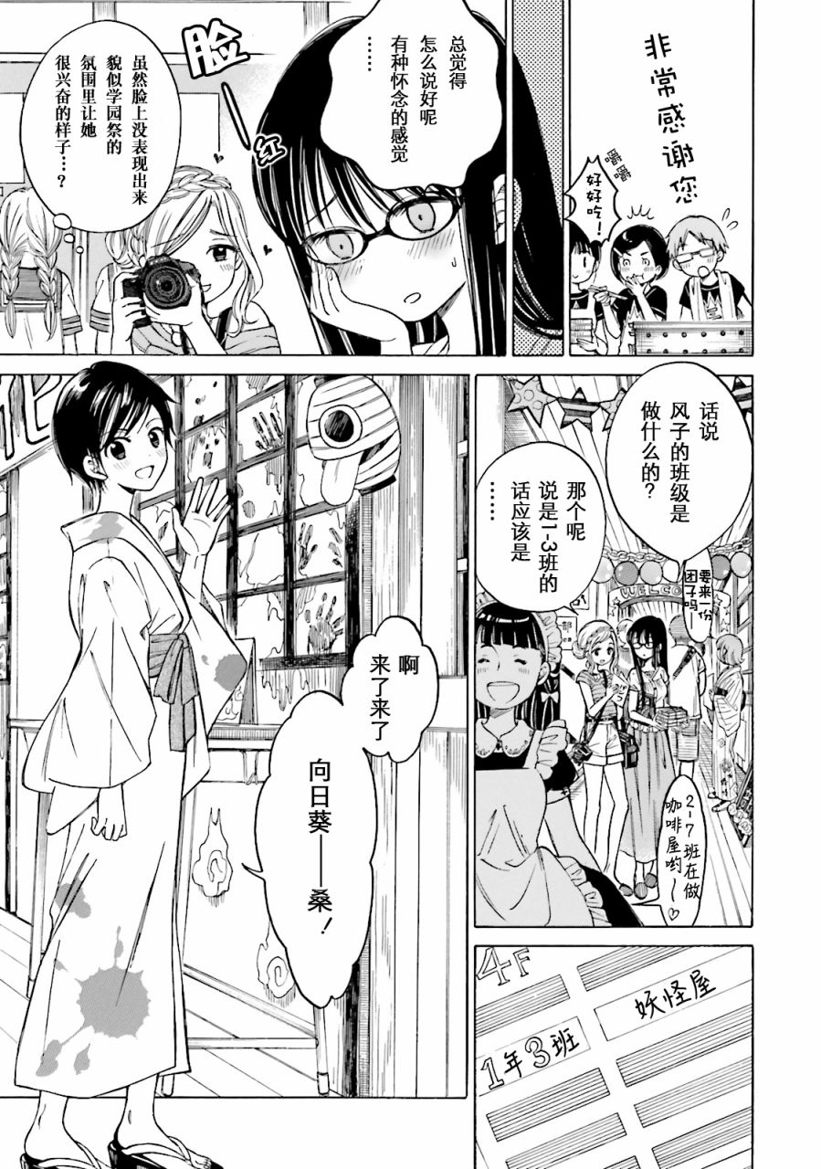 第51话4