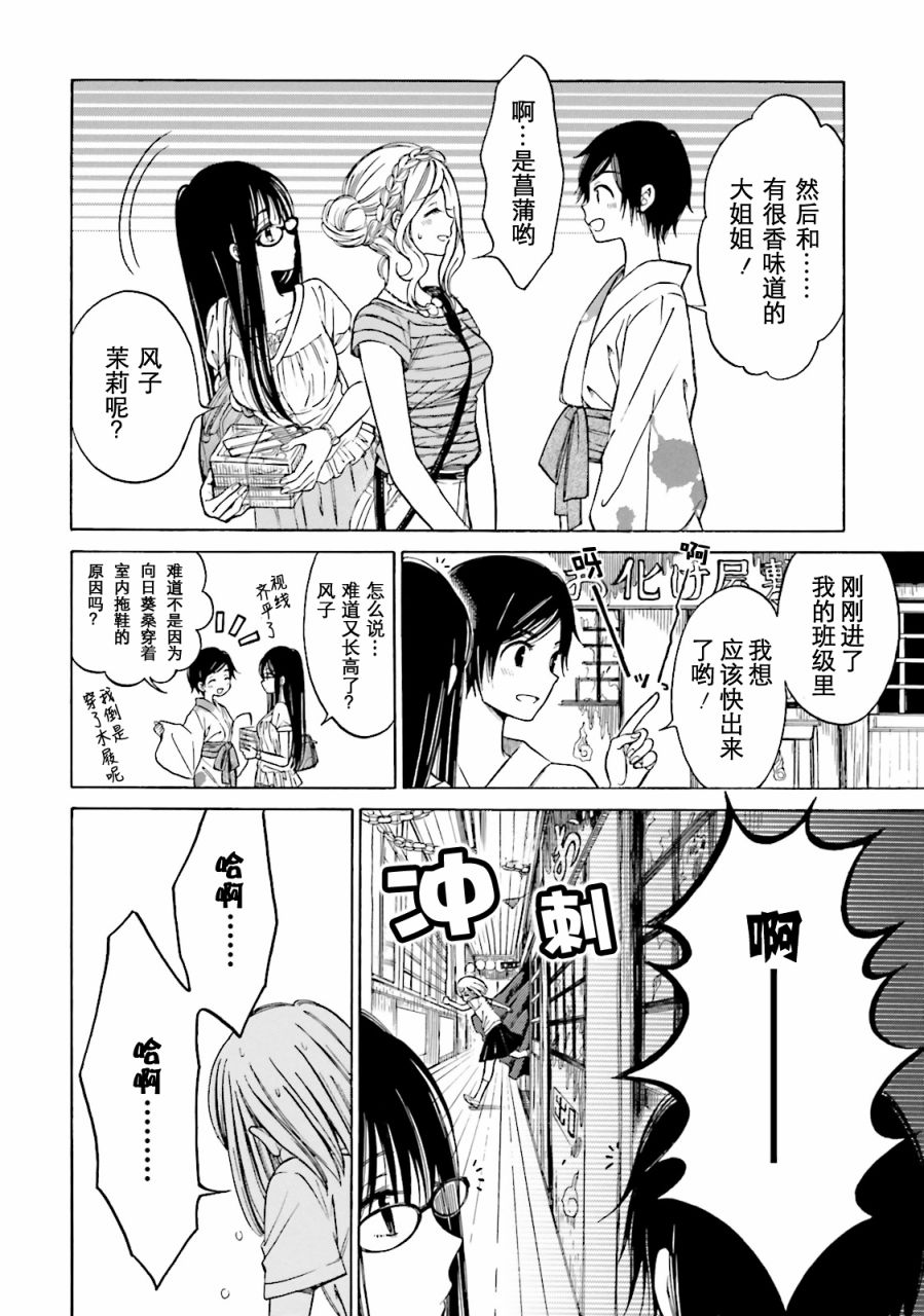 第51话5