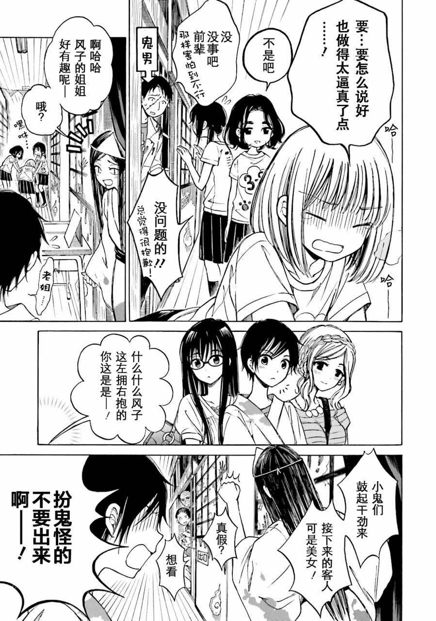 第51话6