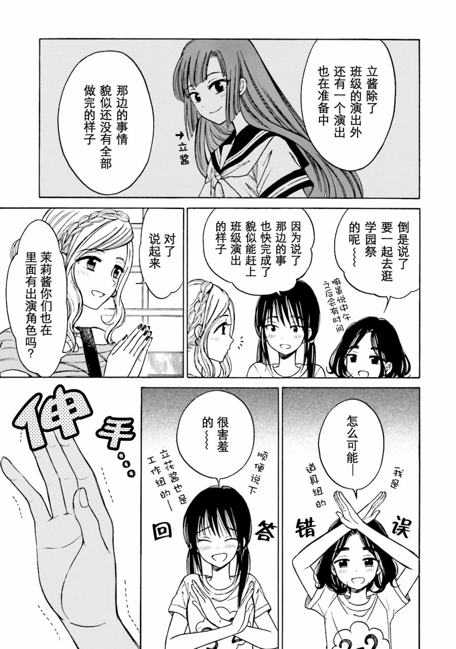 第51话8