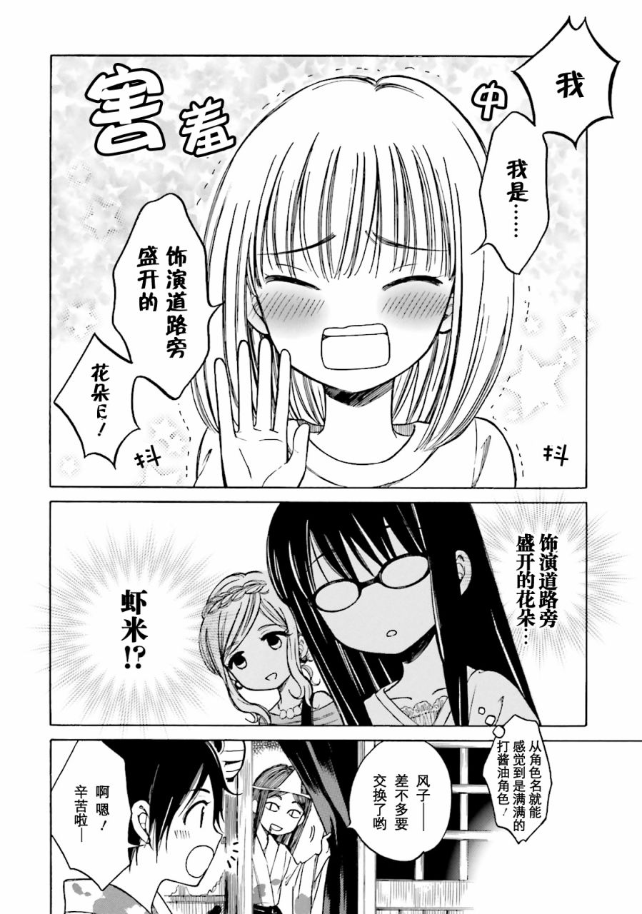 第51话9