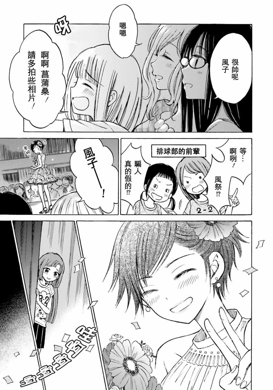 第52话10