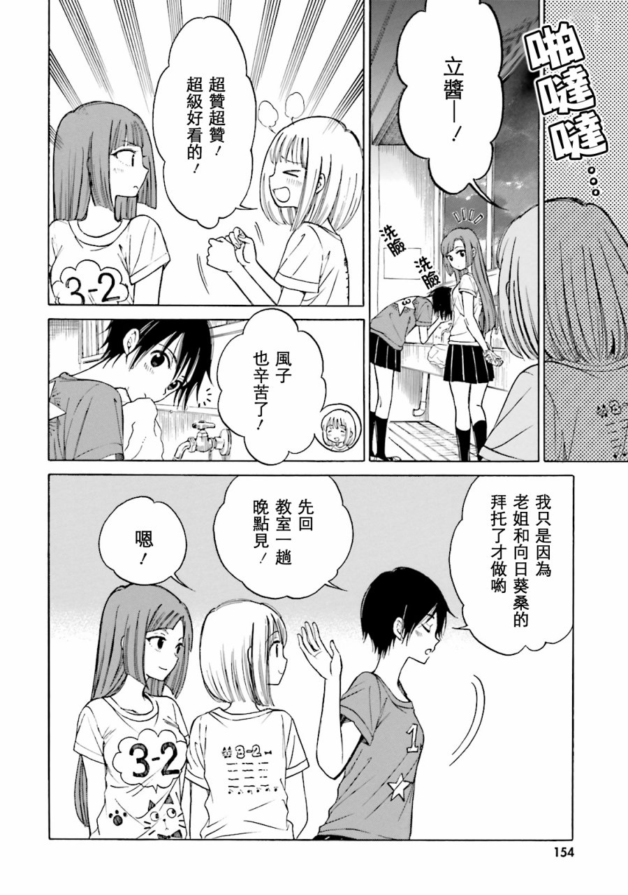 第52话11