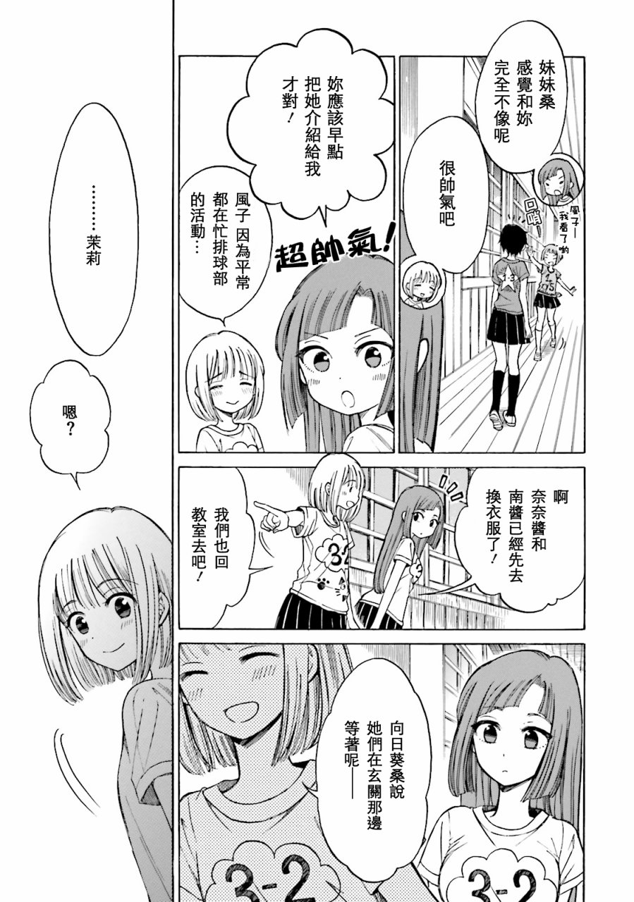 第52话12