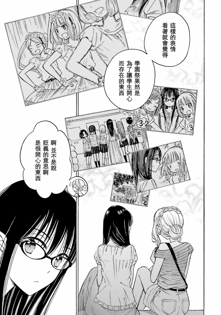 第52话16