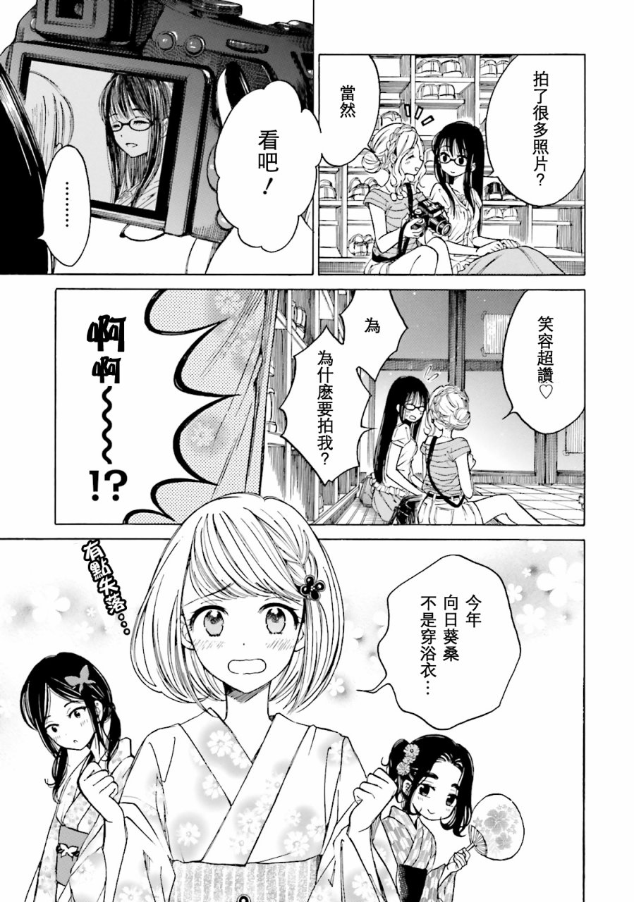 第52话18