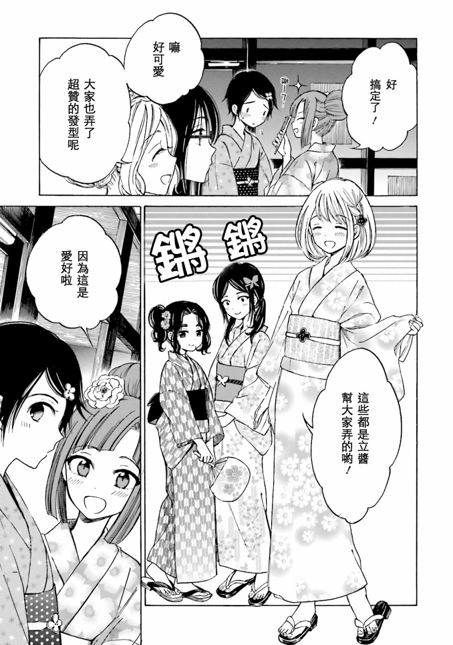 第52话20