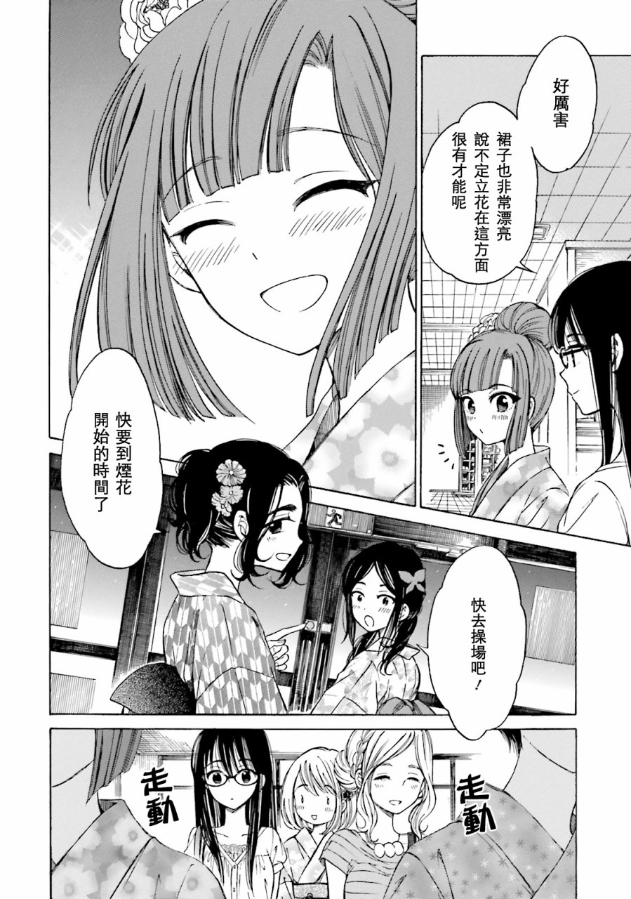 第52话21
