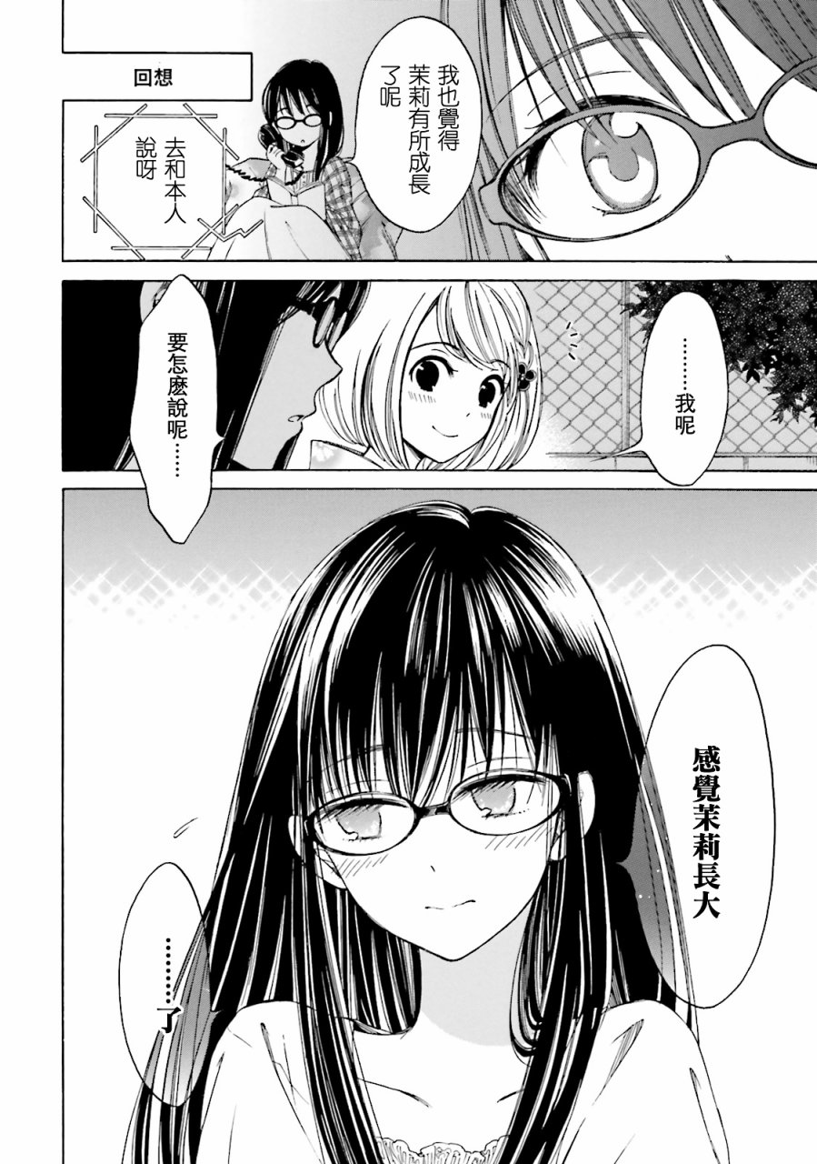 第52话23