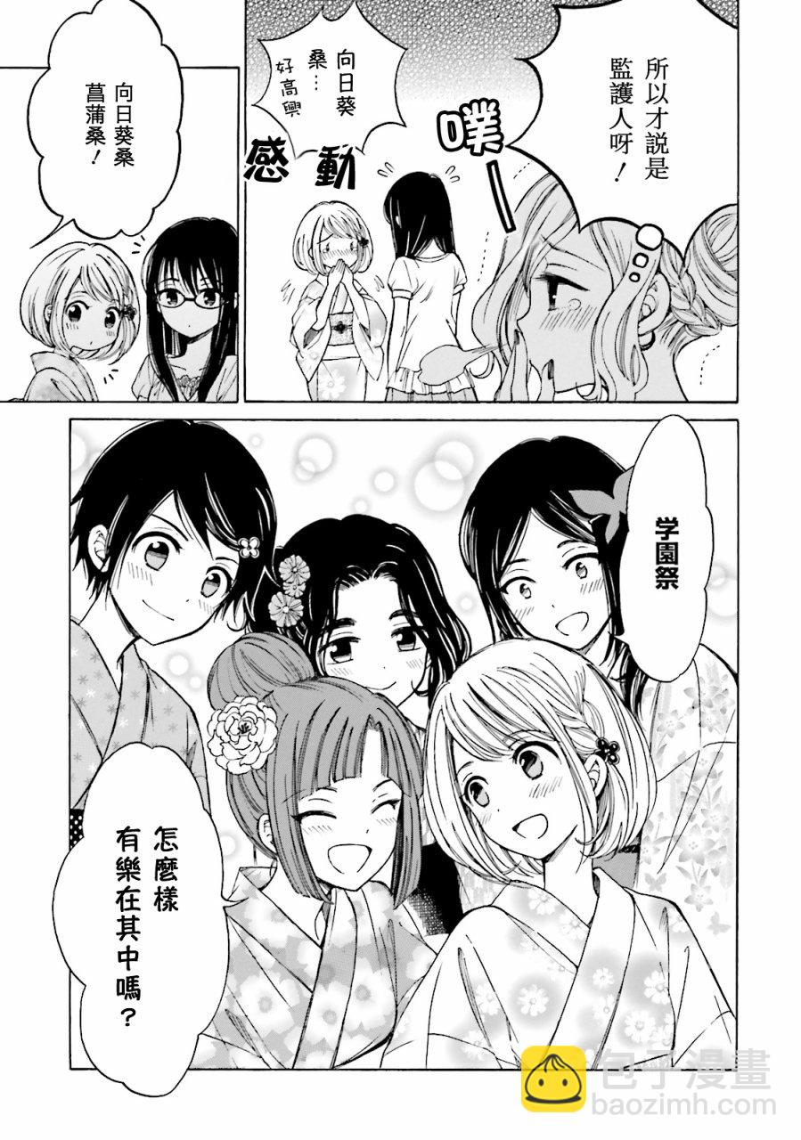 第52话24