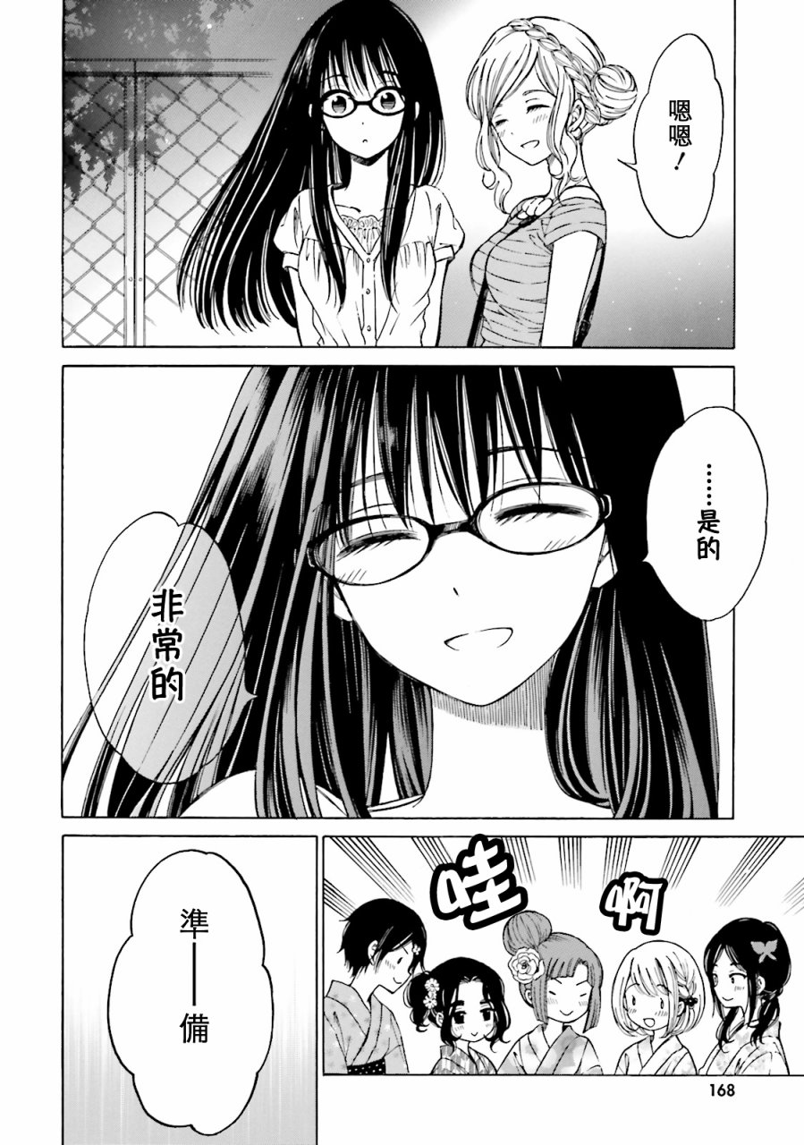 第52话25