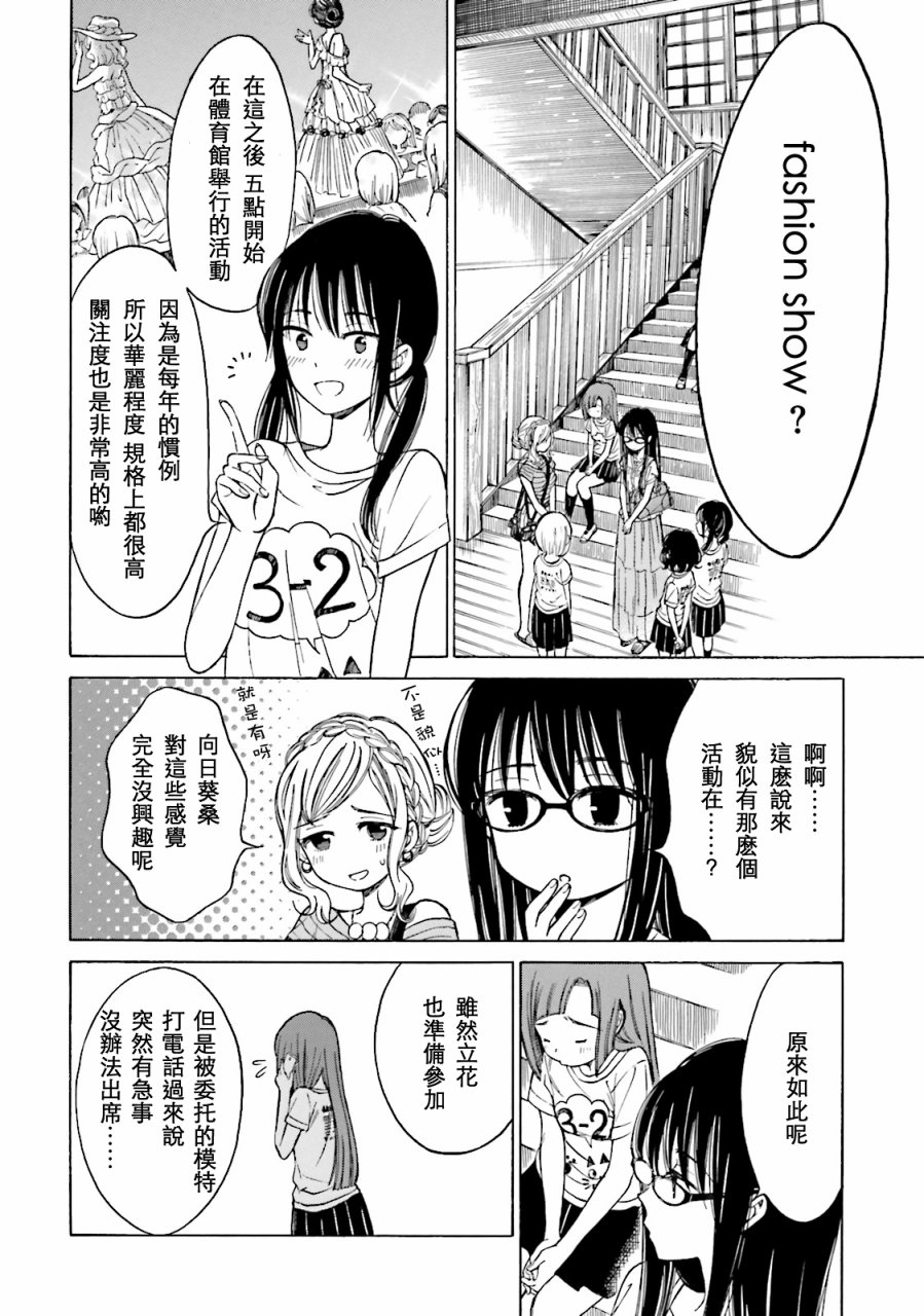 第52话3