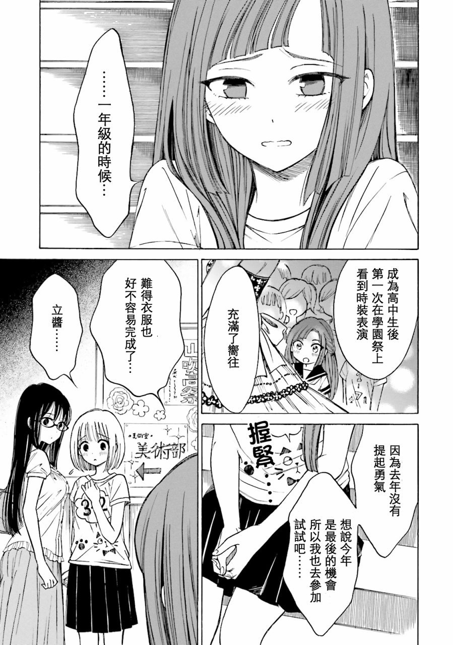 第52话4