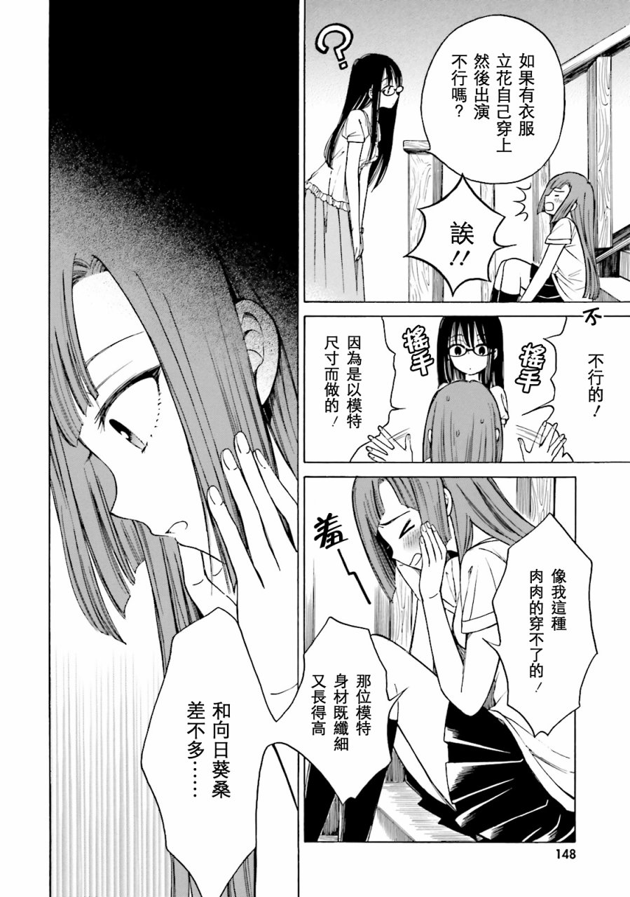 第52话5