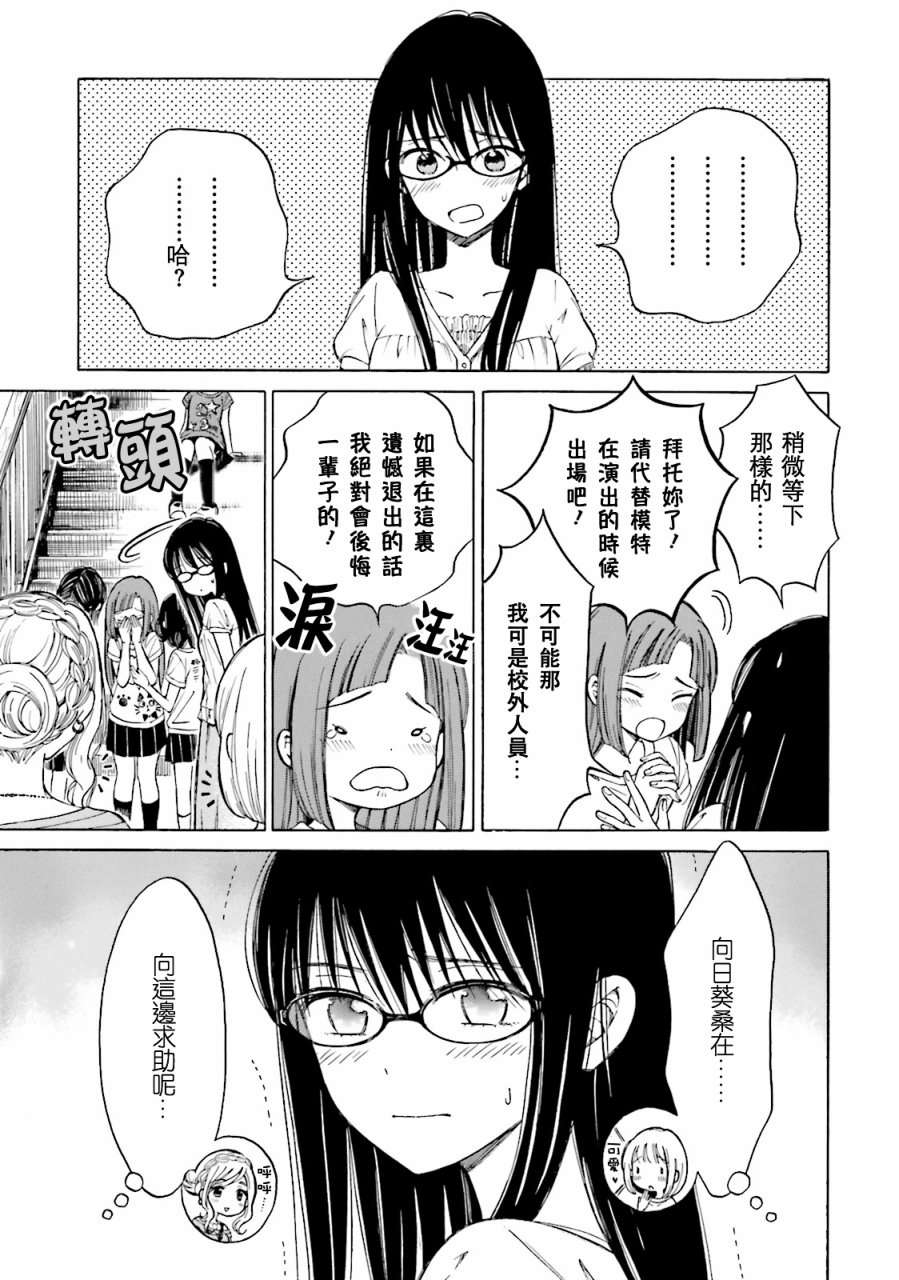 第52话6