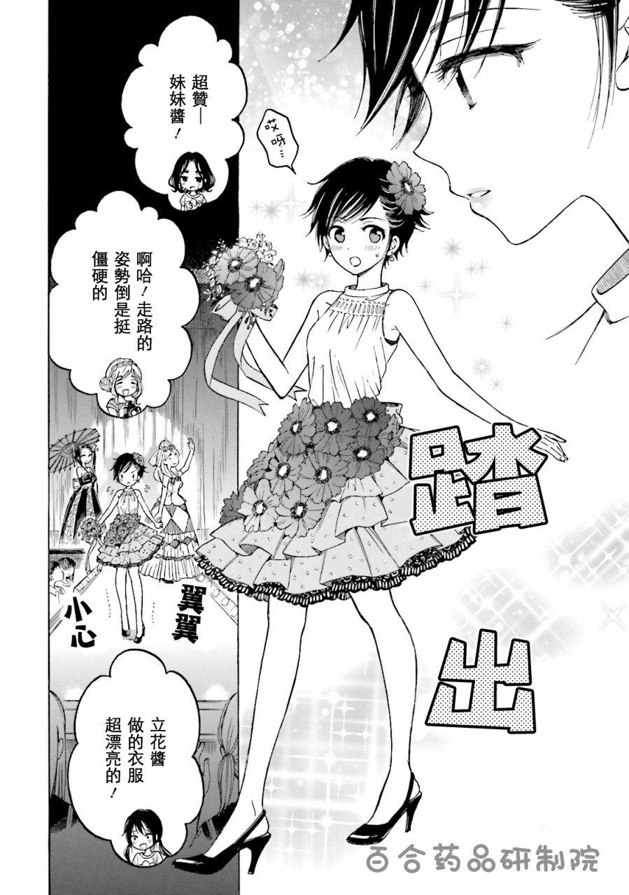 第52话9