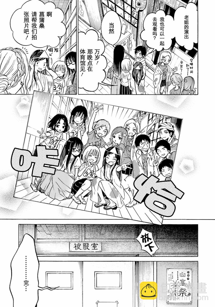 第53话10