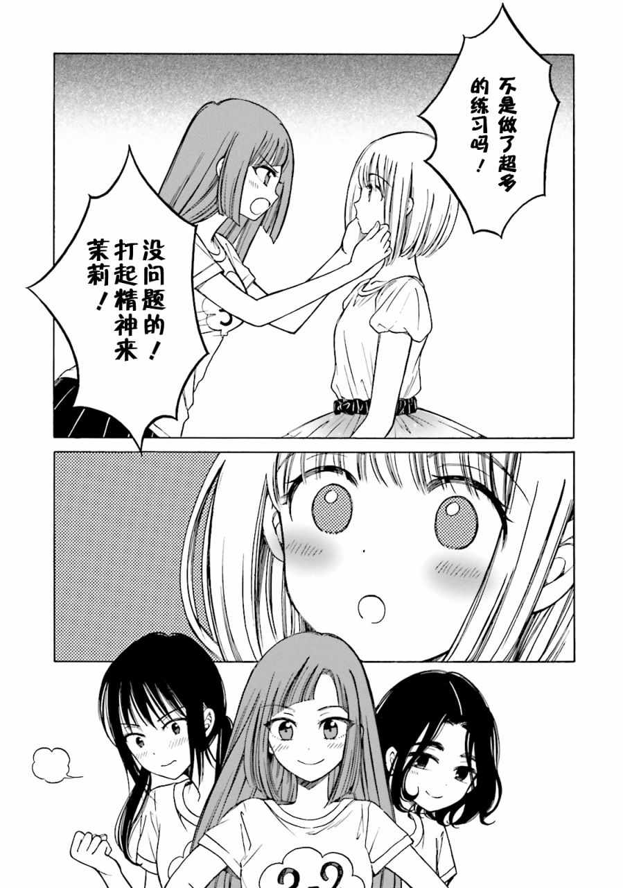 第53话16
