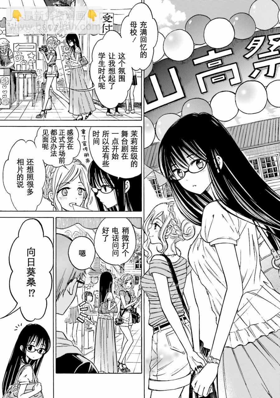 第53话2