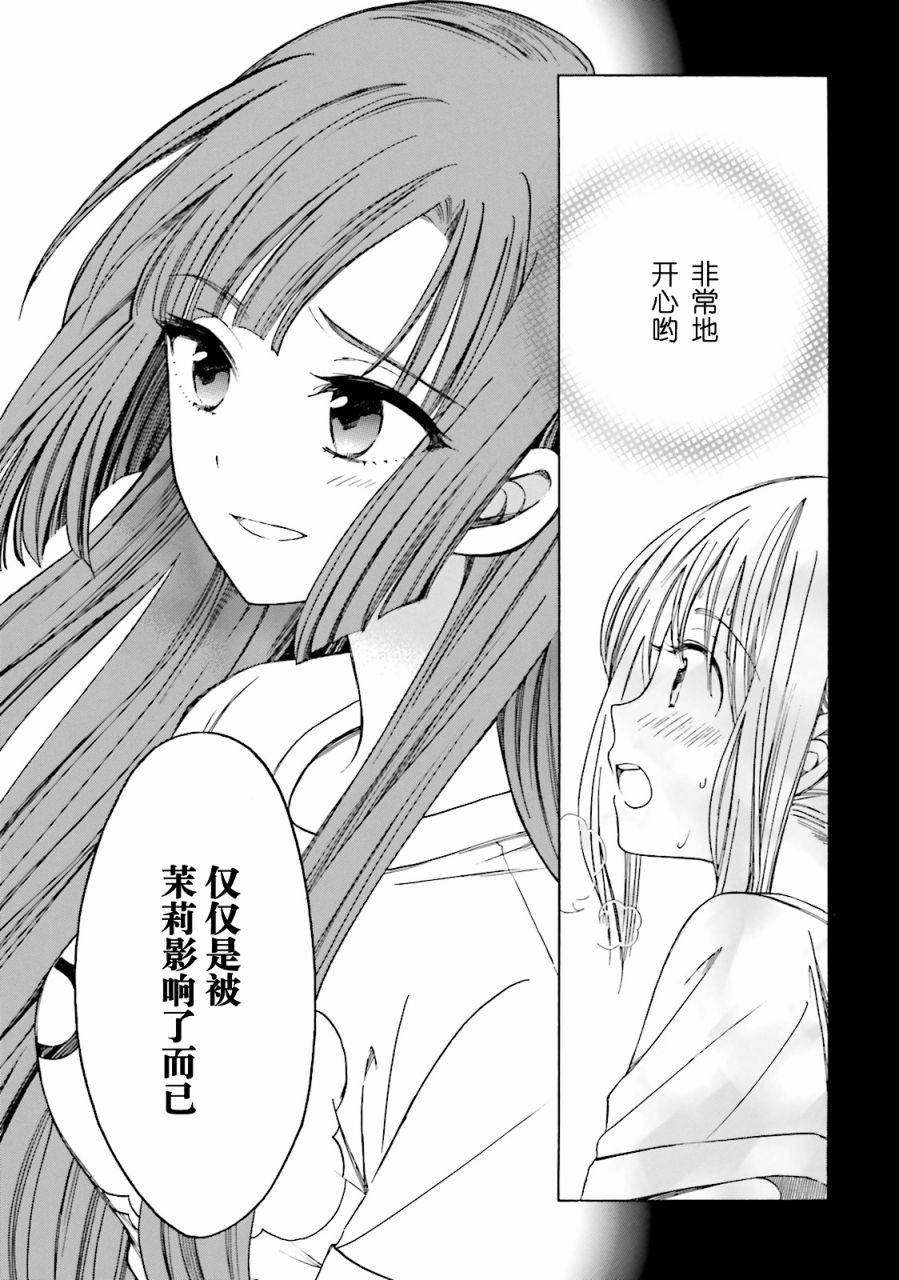 第53话24