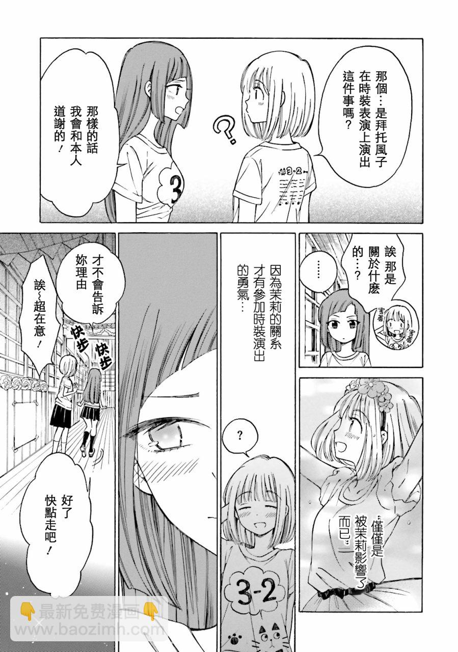 第54话14