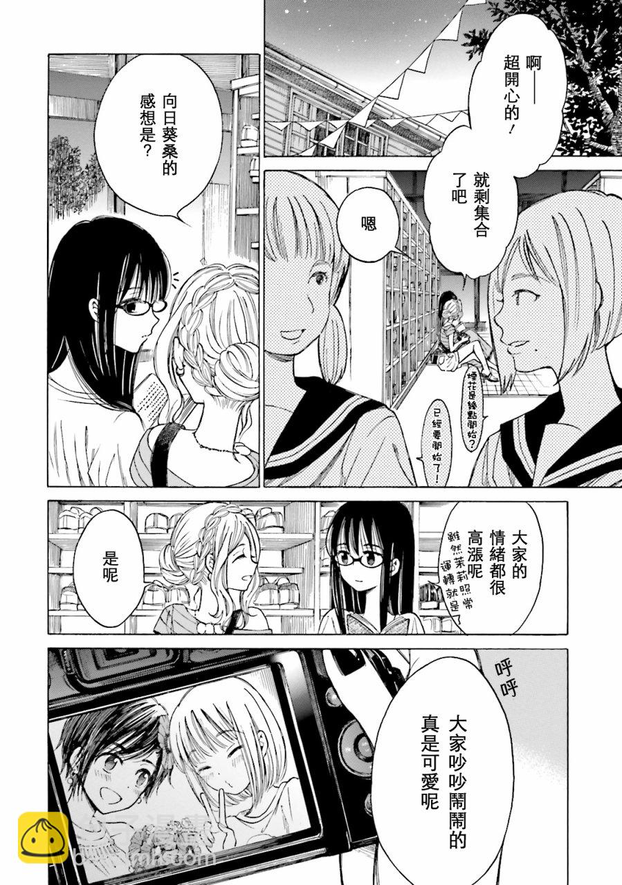 第54话15