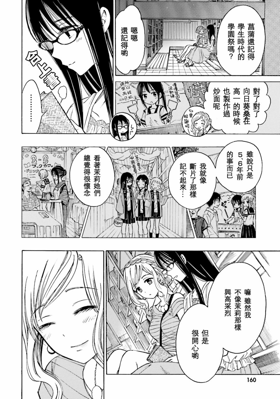 第54话17