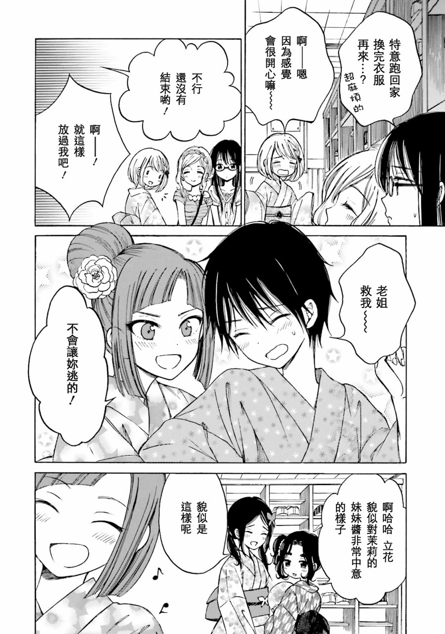第54话19