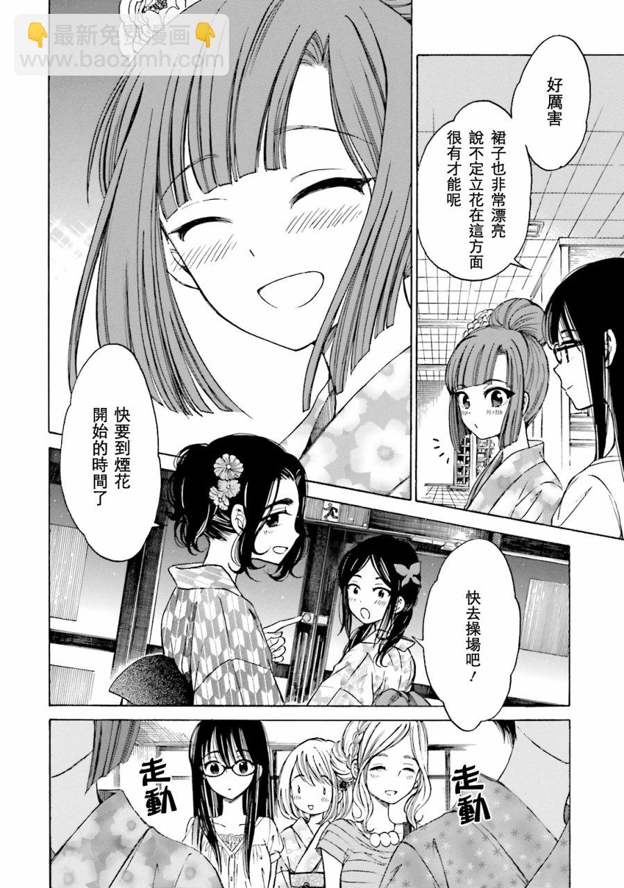 第54话21