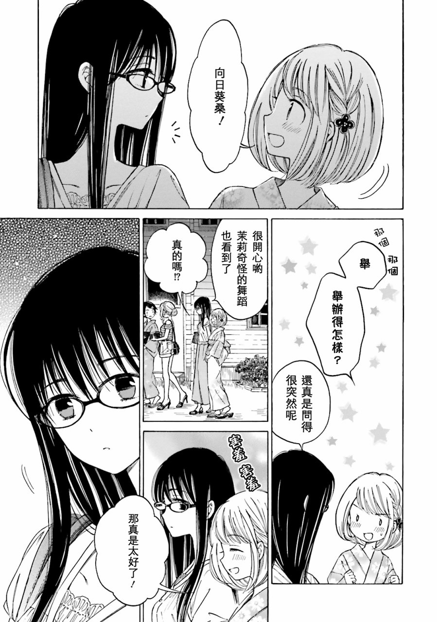 第54话22