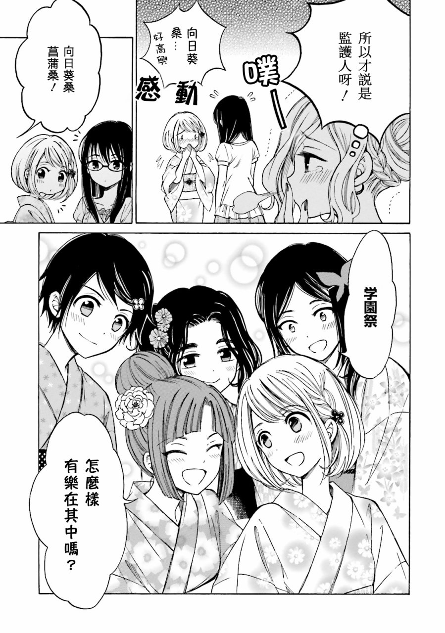 第54话24