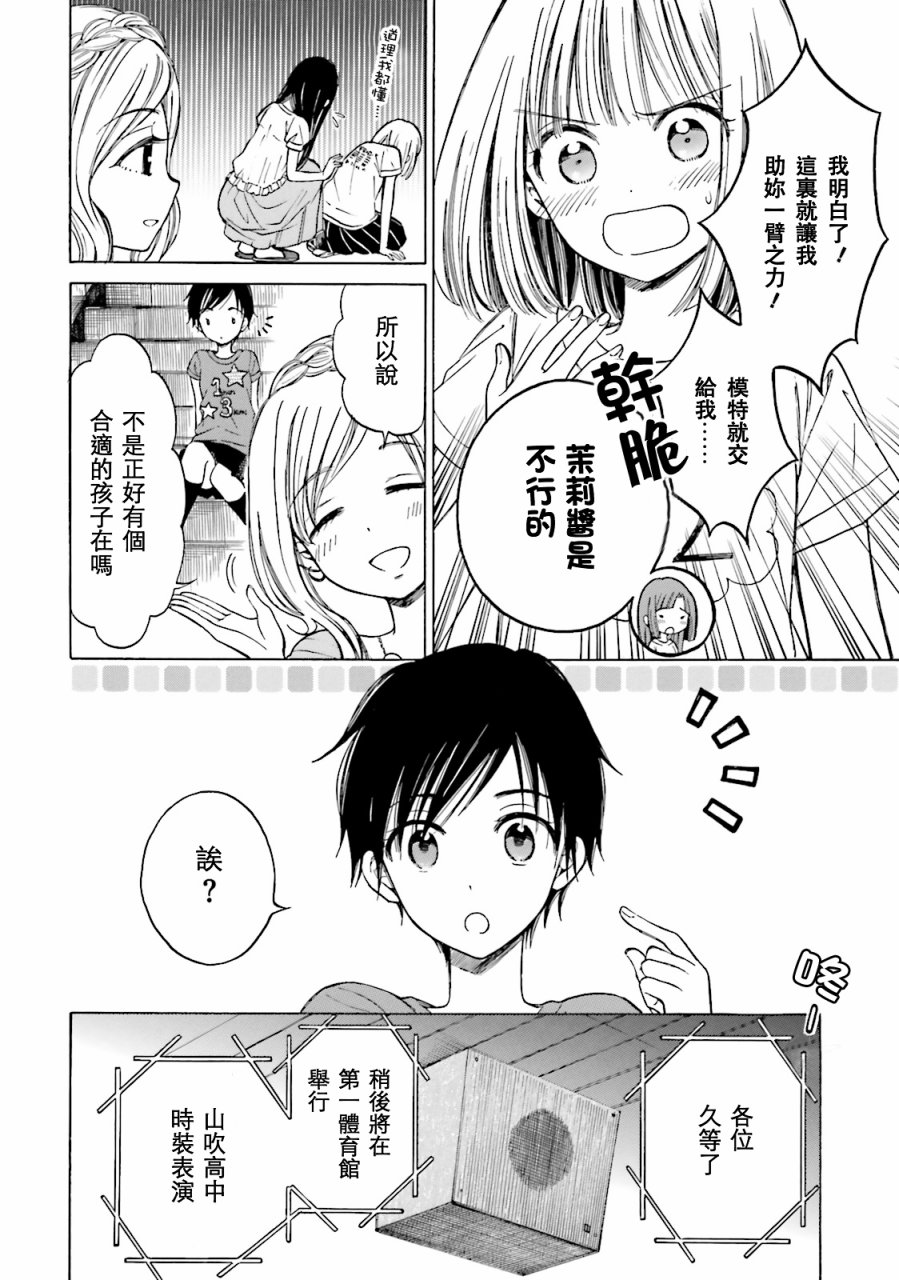 第54话7