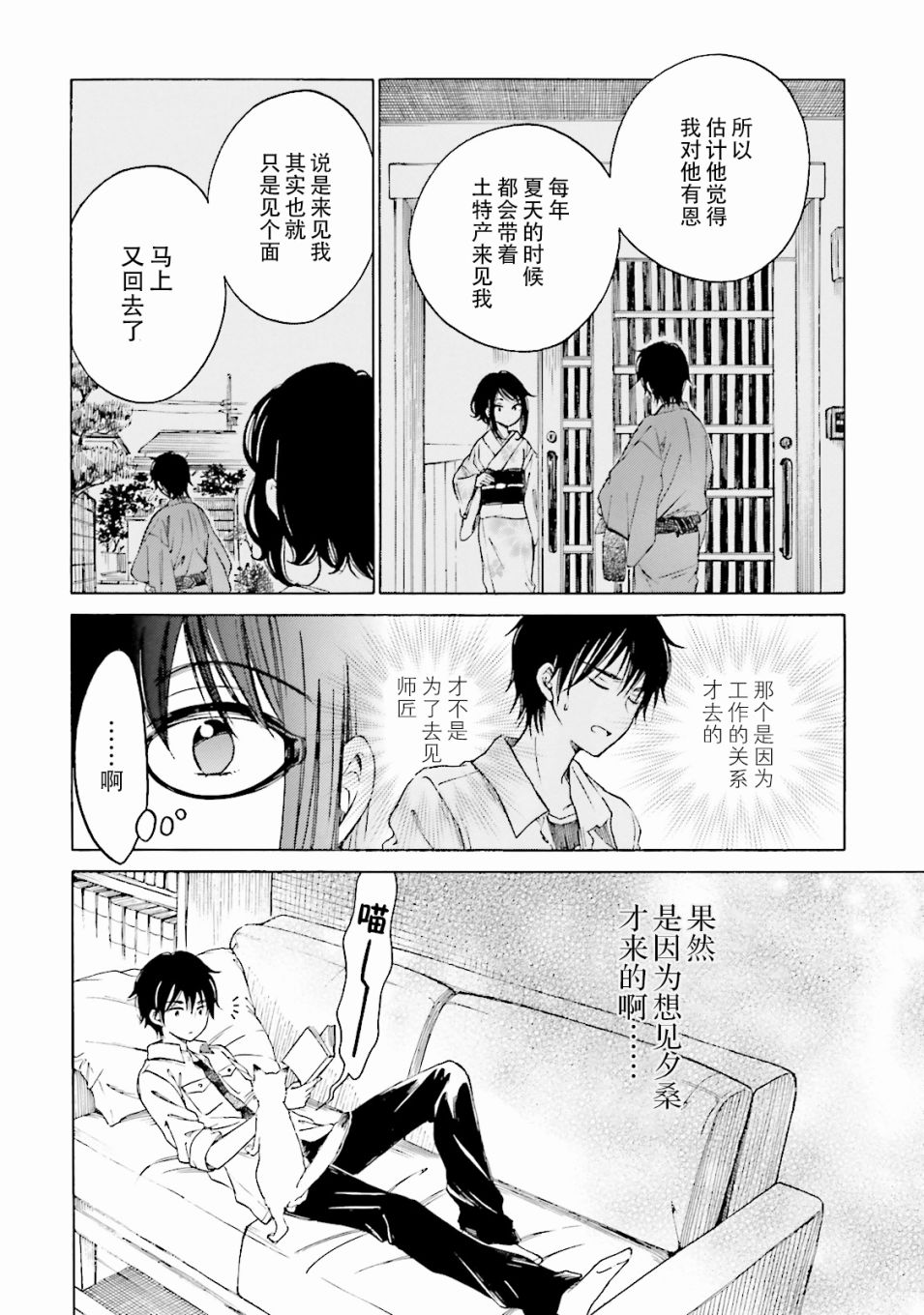 第55话33