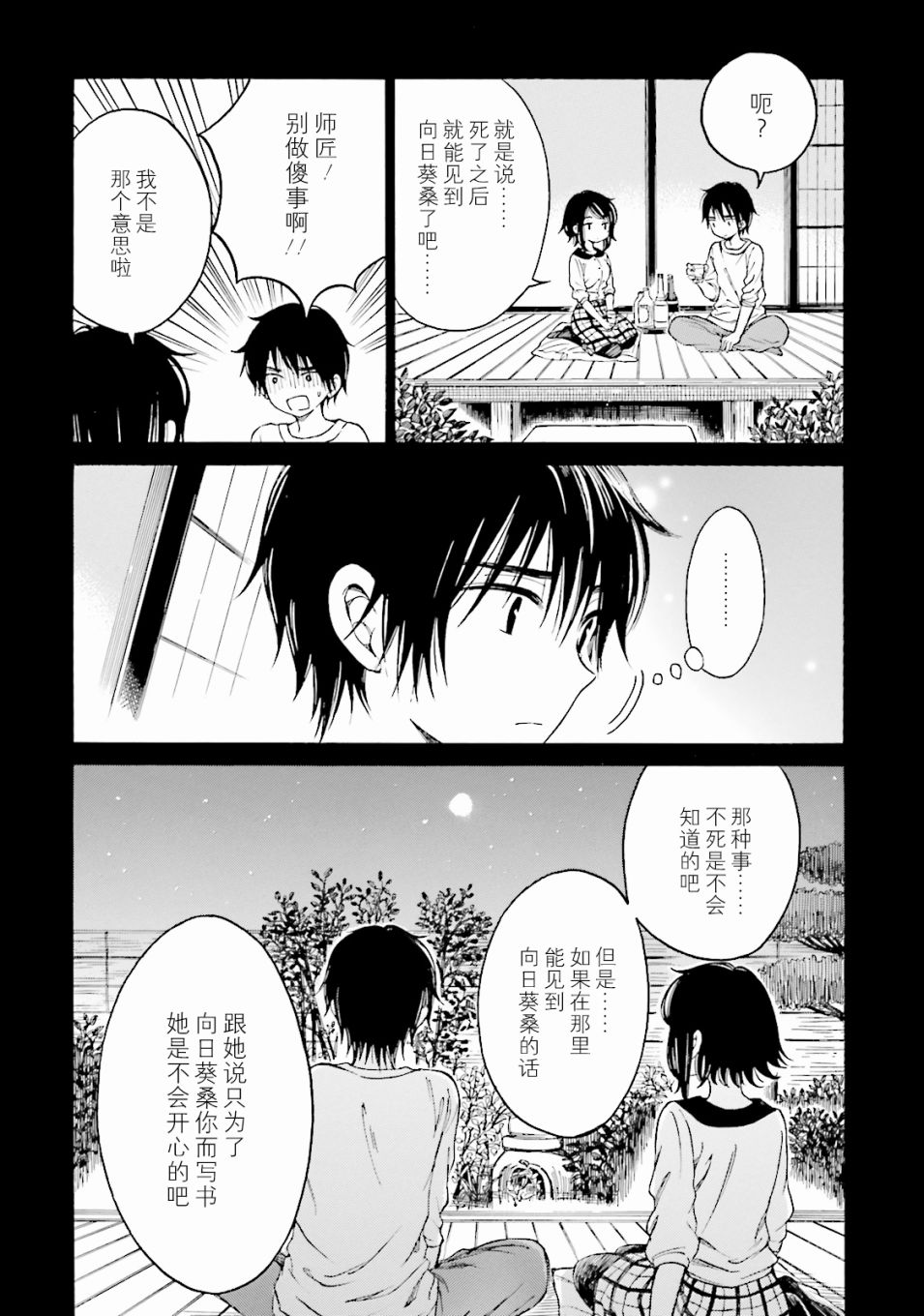 第55话39