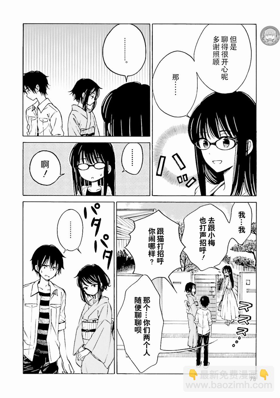 第55话45