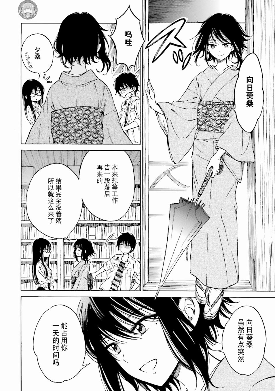第55话5