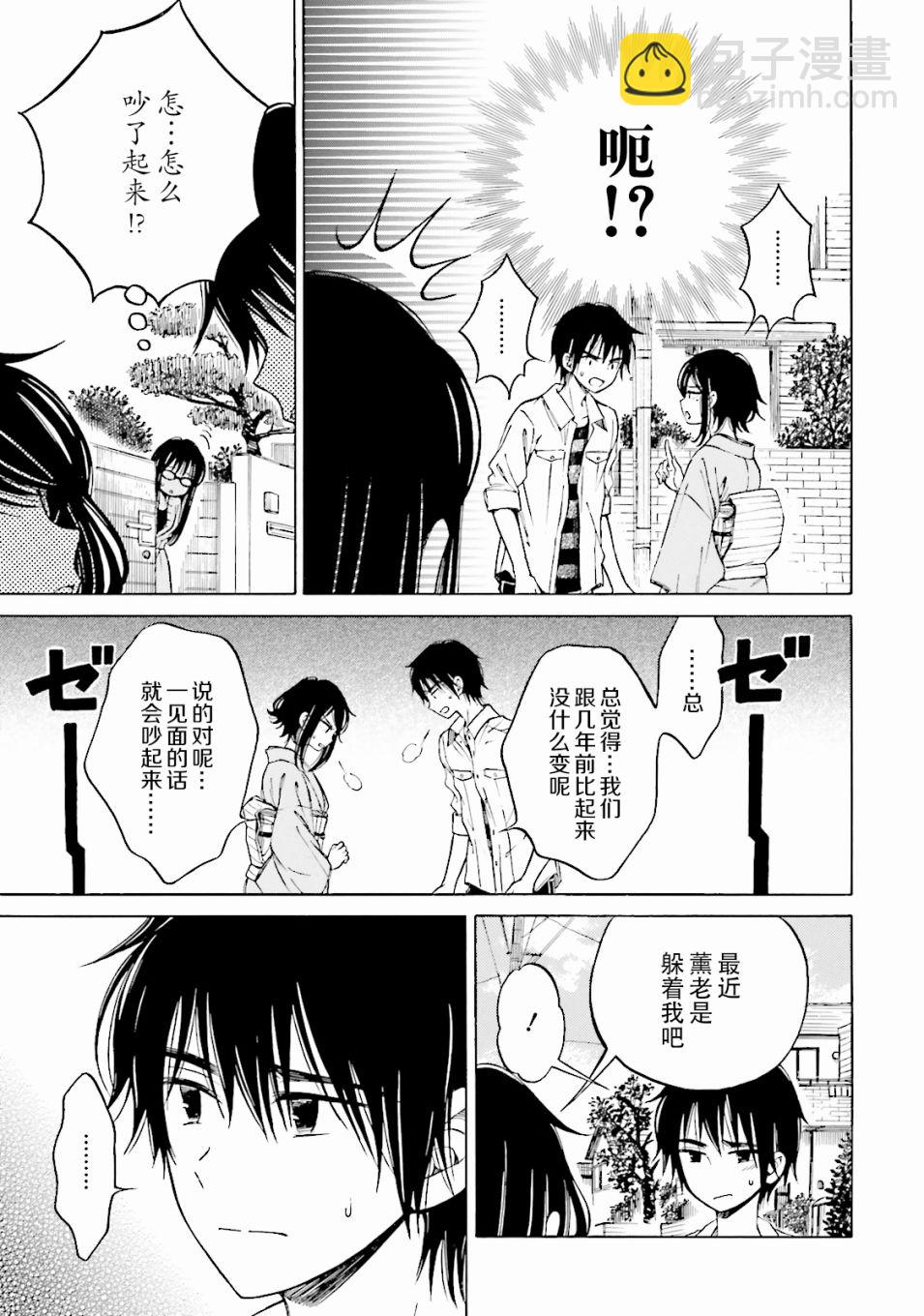 第55话54