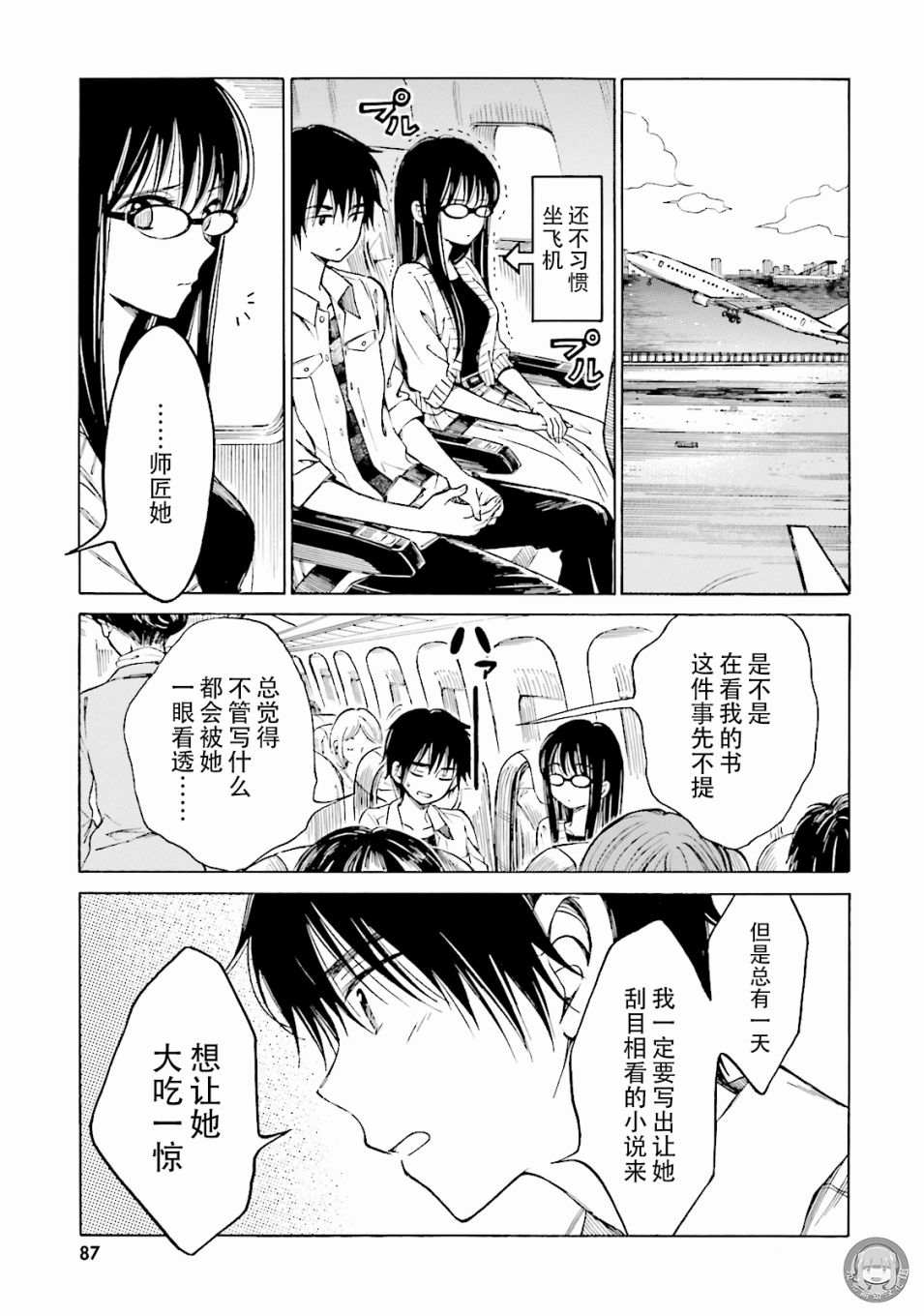 第55话58