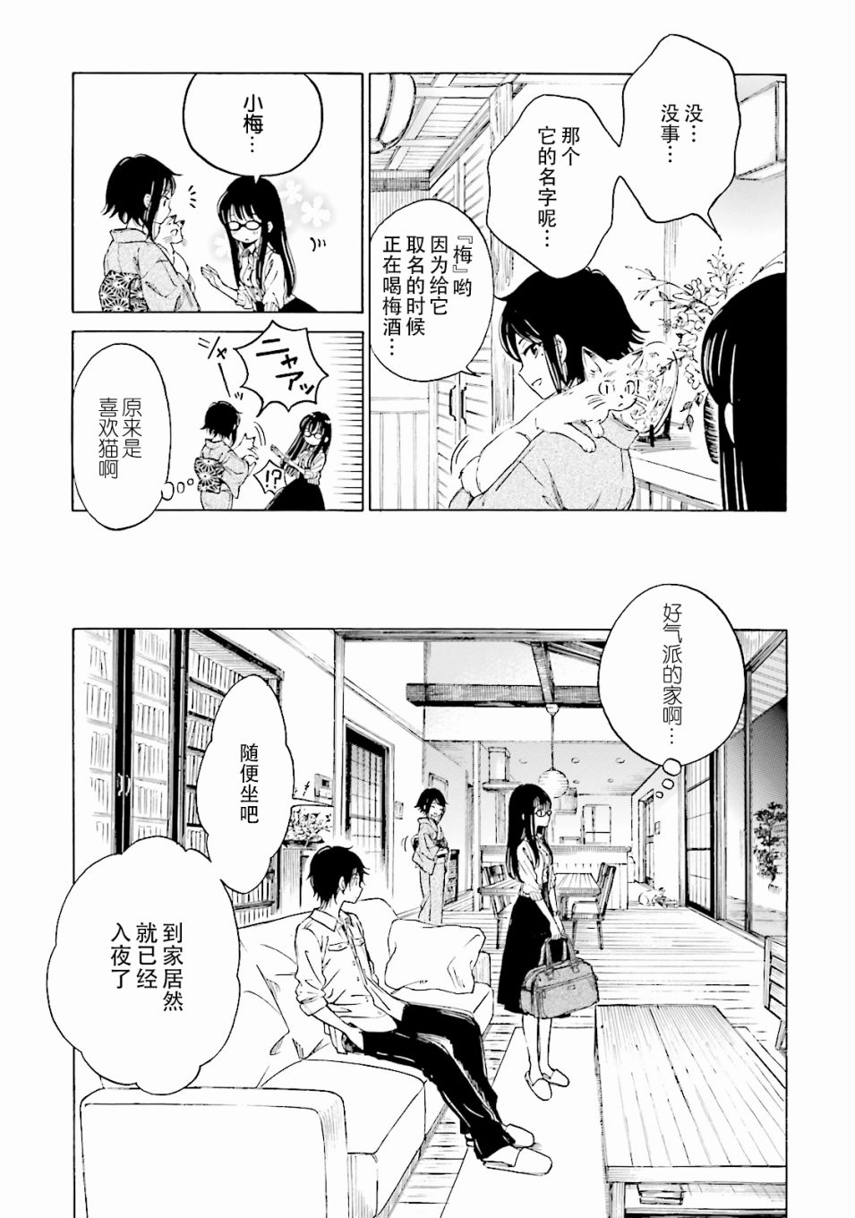 第57话10