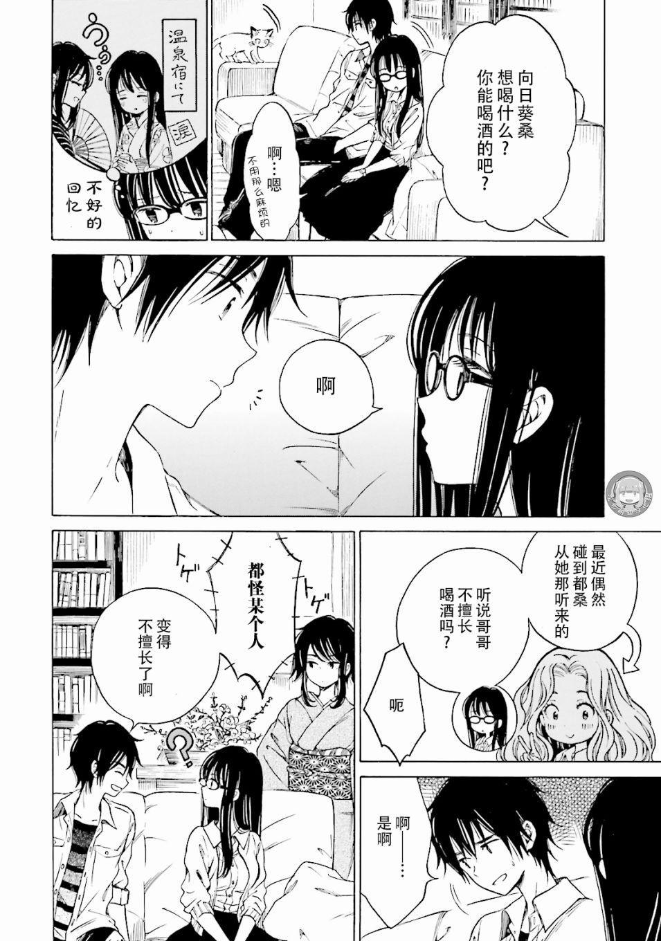 第57话11