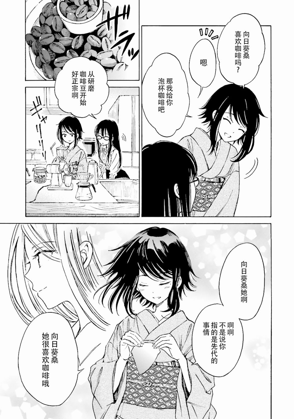 第57话12