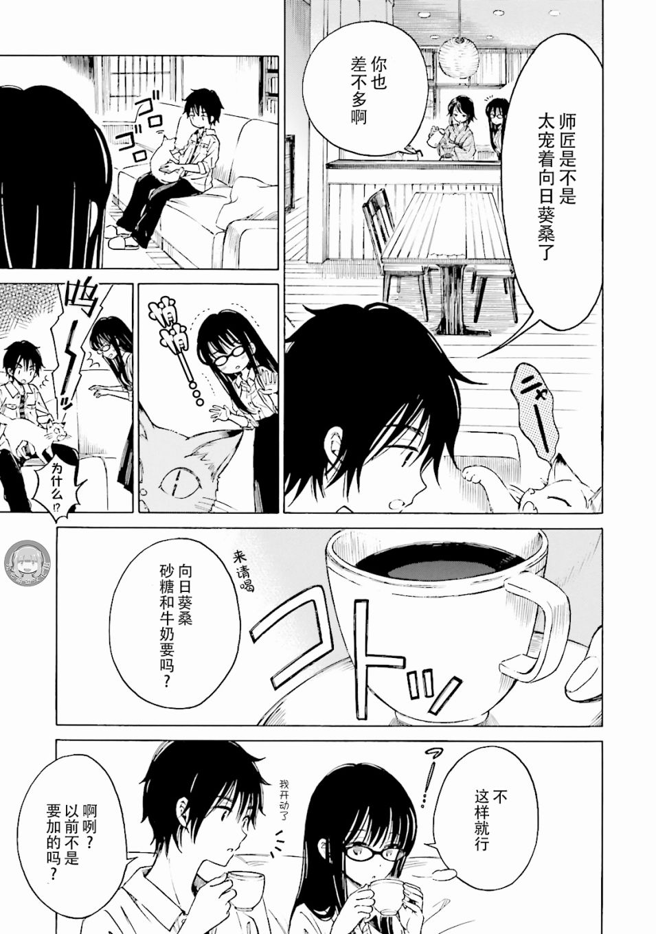 第57话14