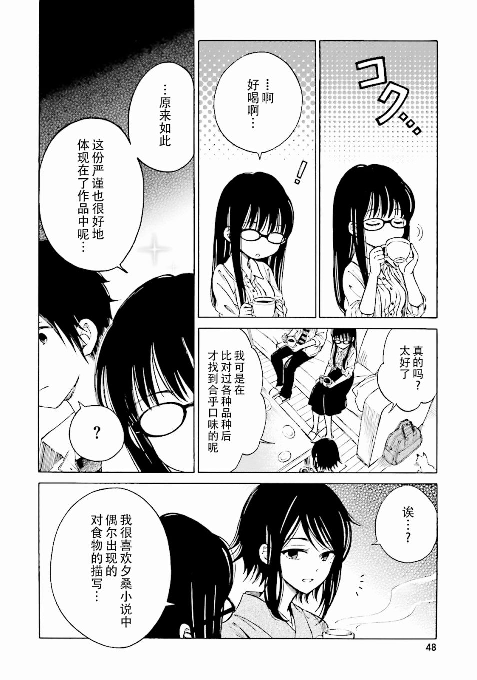 第57话15