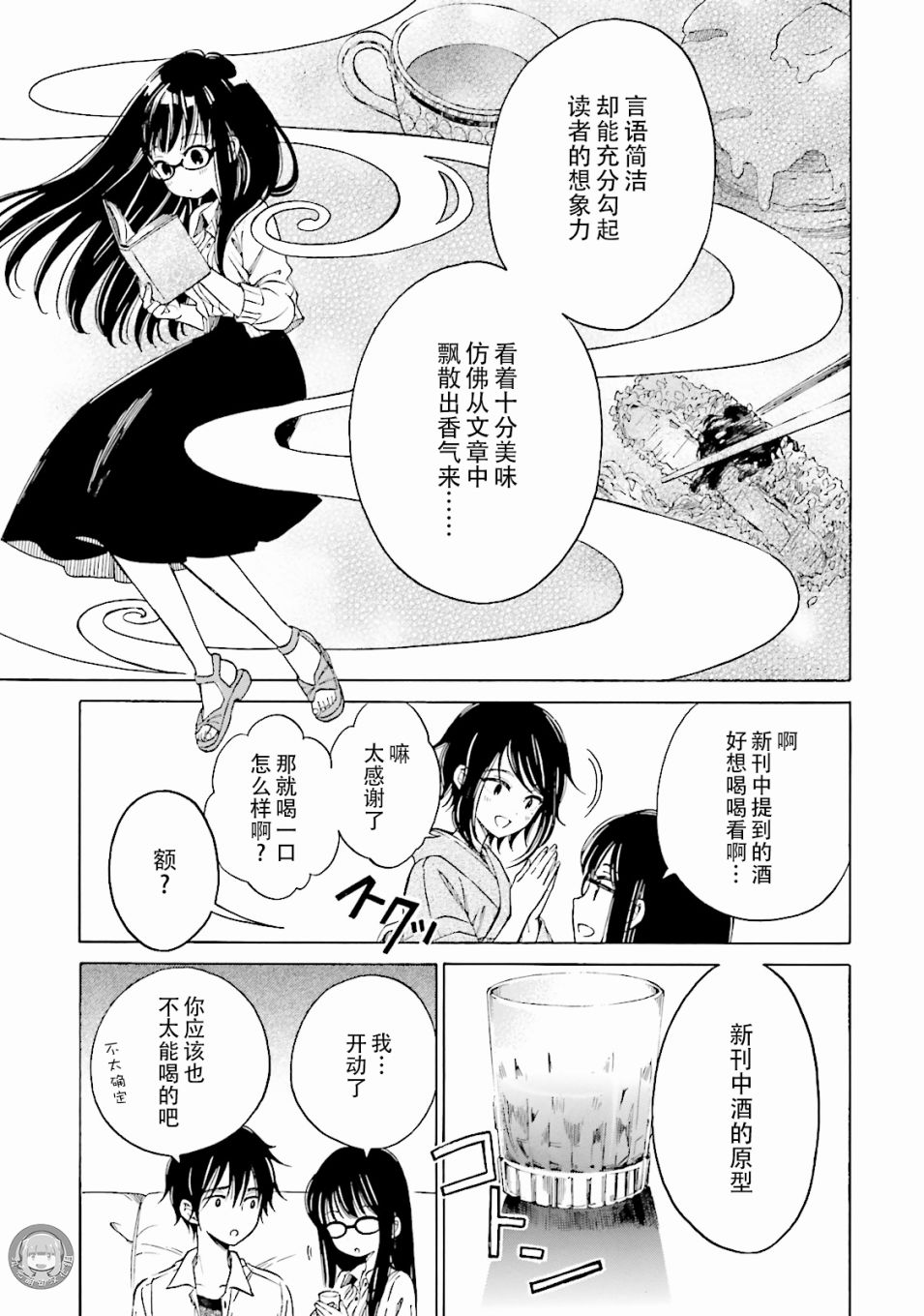 第57话16