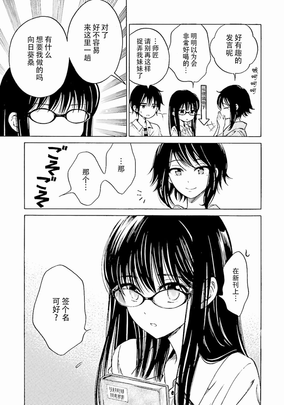 第57话18