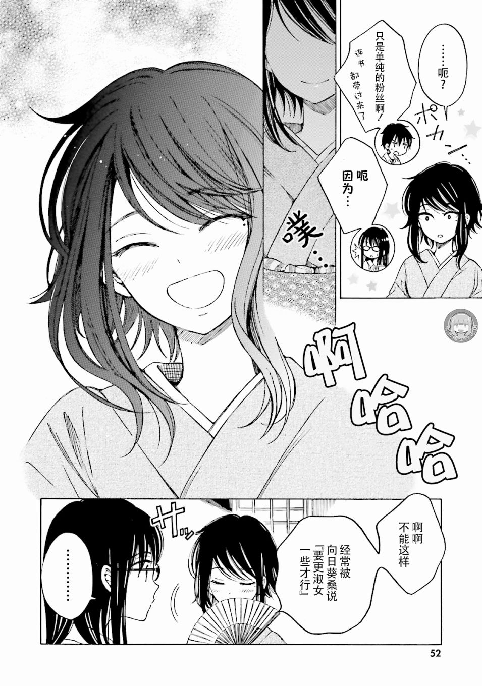 第57话19