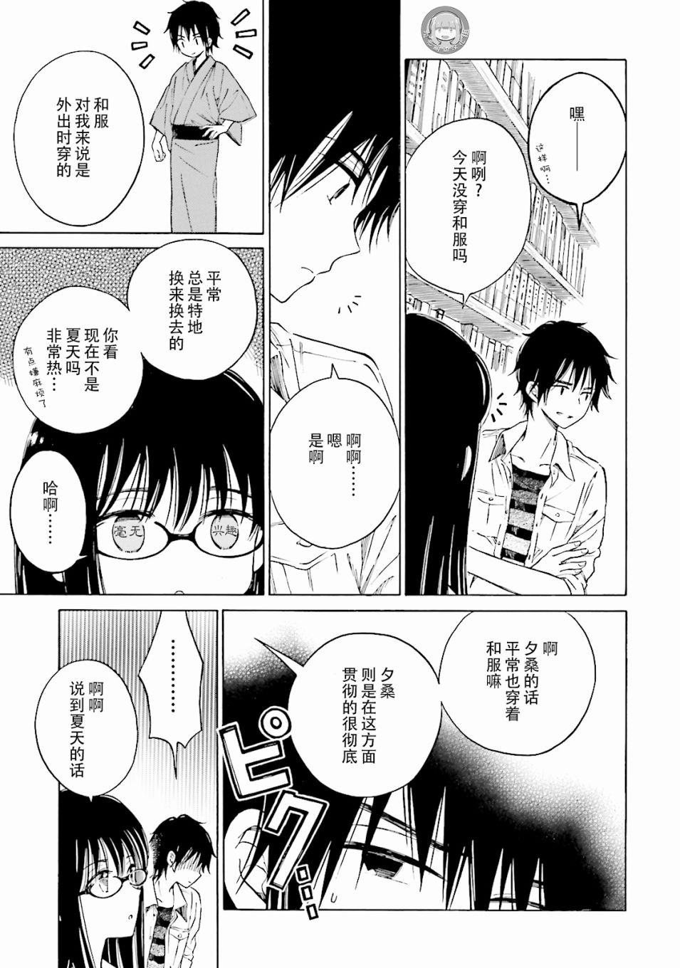 第57话2
