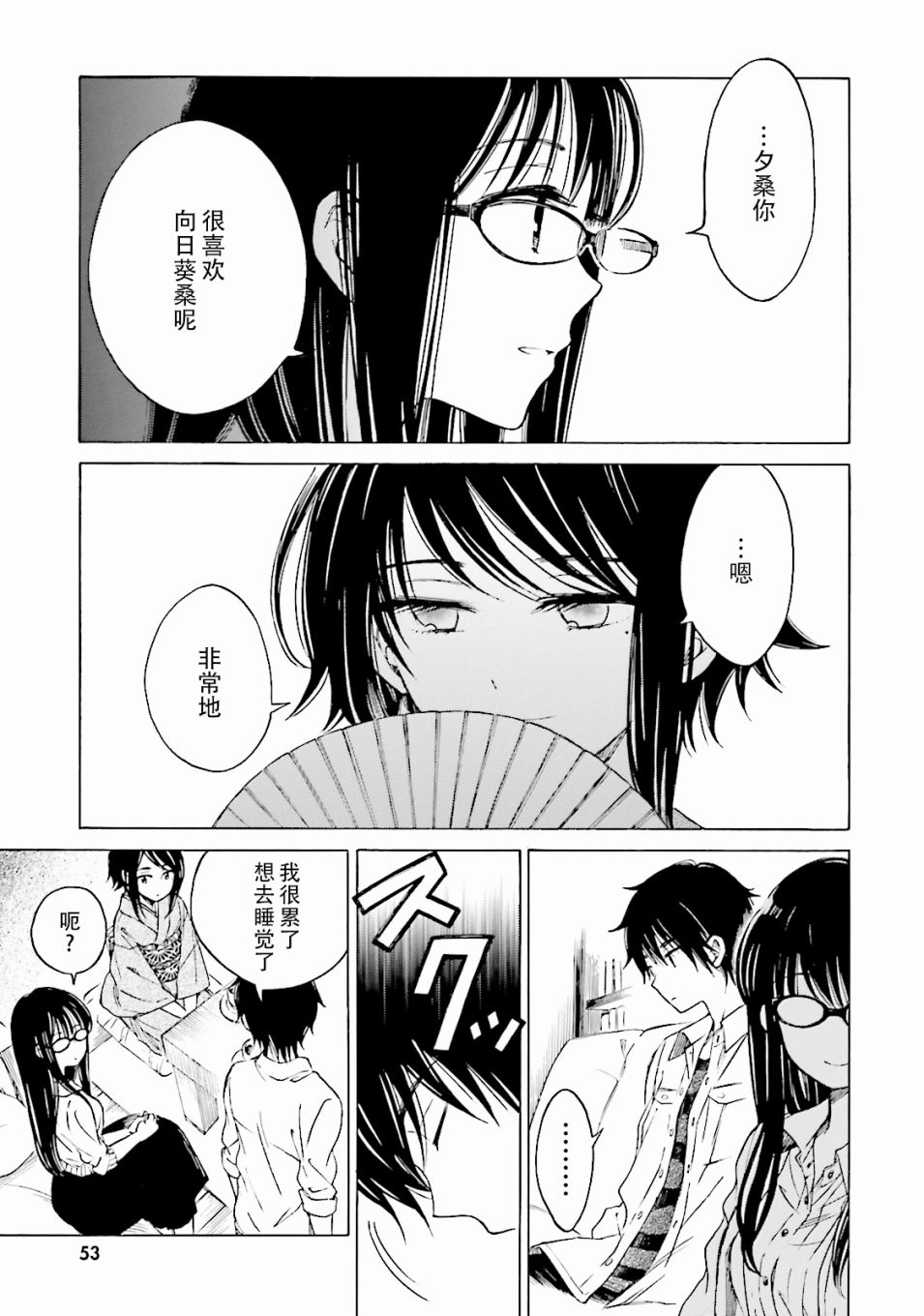 第57话20