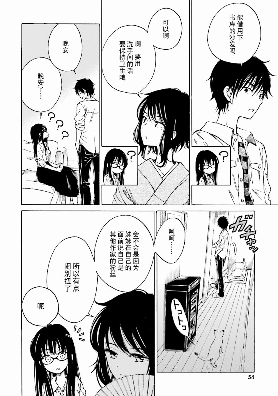 第57话21