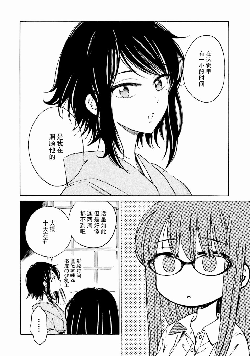 第57话23
